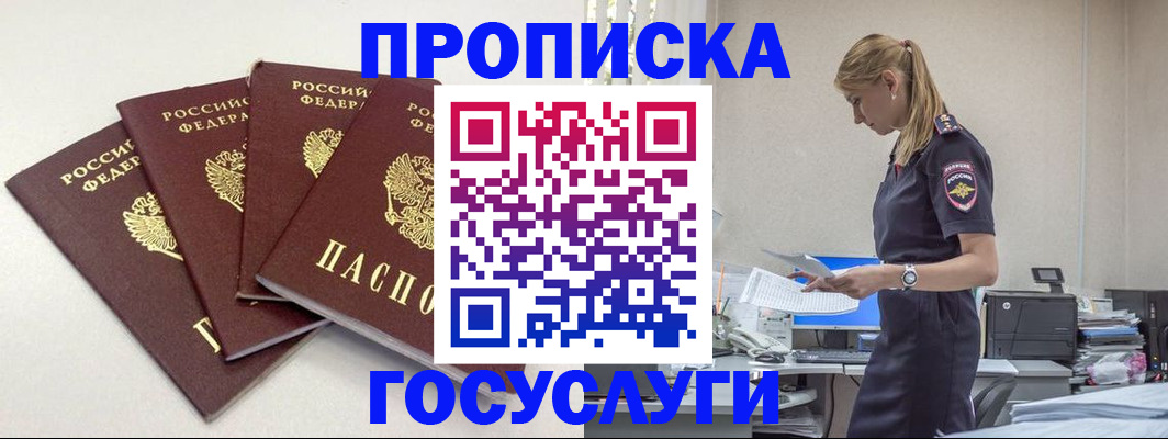 прописка иностранных граждан в Сысерти