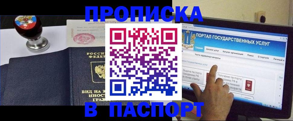 прописка 2025 в Сысерти