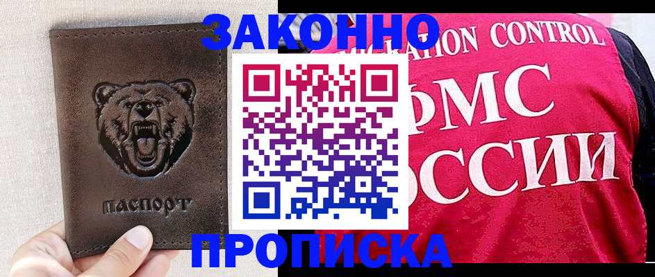 временная прописка в Сысерти